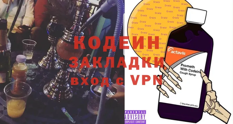 Кодеиновый сироп Lean Purple Drank  продажа наркотиков  Шумерля 