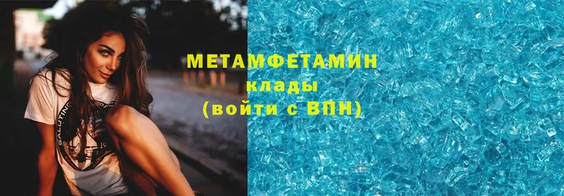 Метамфетамин Methamphetamine  Шумерля 