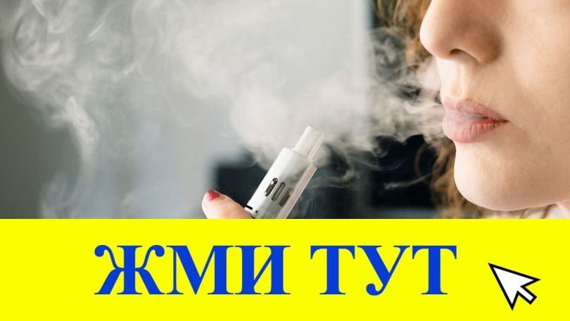 Купить наркотики в Шумерле